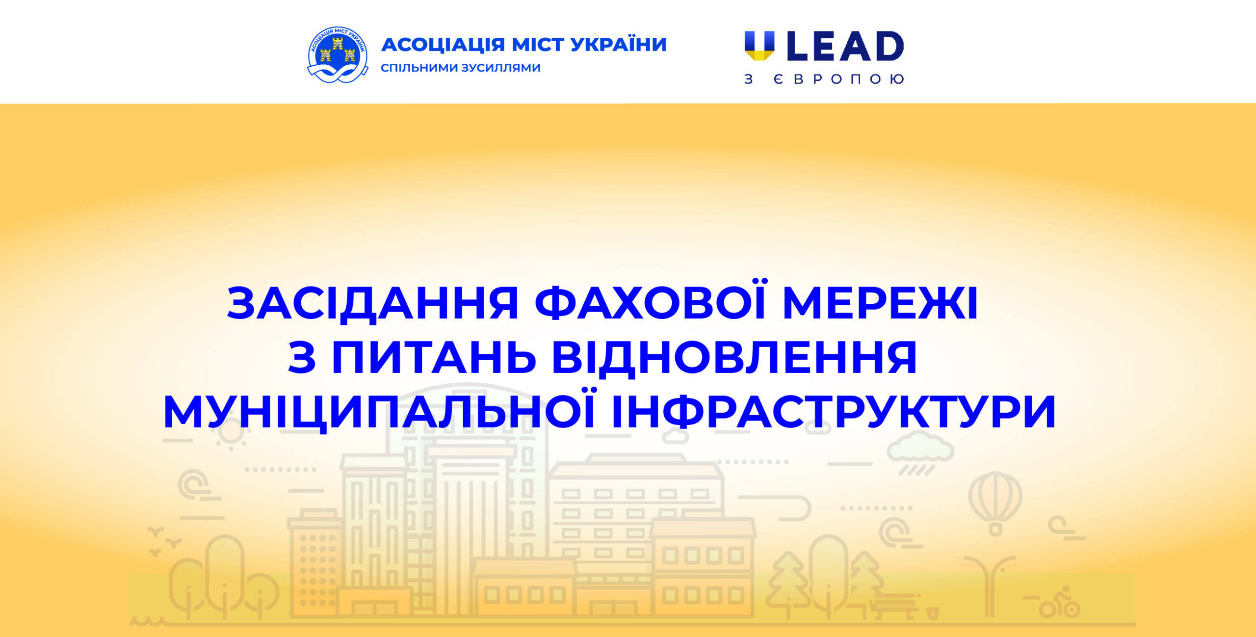 Обговорено роботу комісій з розгляду питань надання компенсації за пошкоджені житлові об’єкти