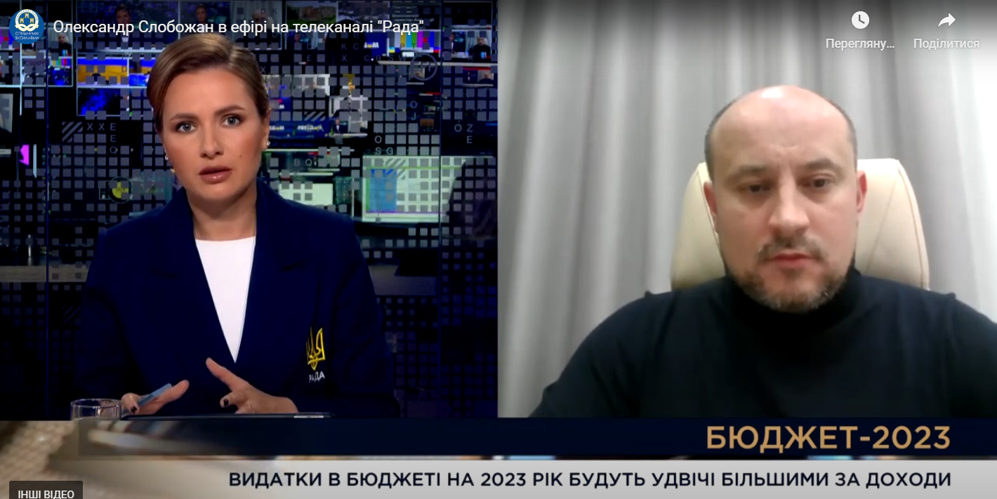 Олександр Слобожан в ефірі на телеканалі “Рада”