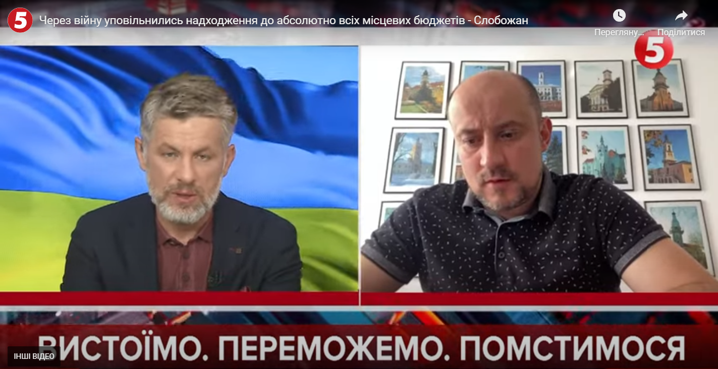 Олександр Слобожан в ефірі 5 каналу, 14 липня 2022 року
