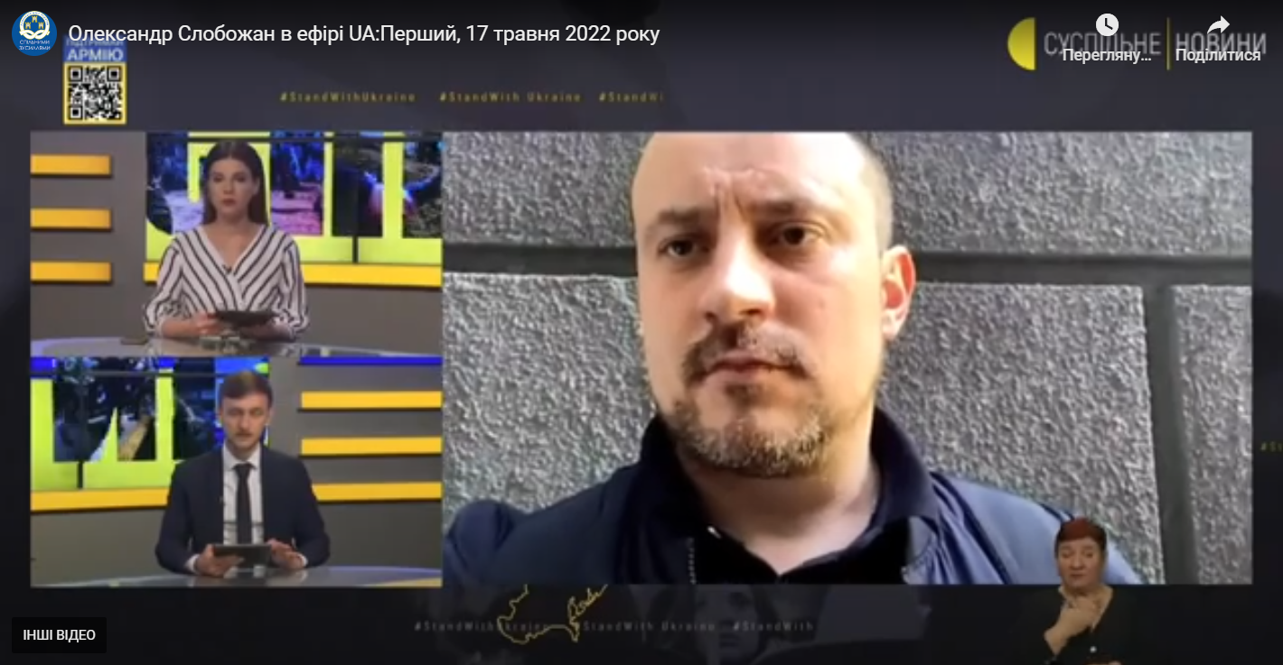 Олександр Слобожан в ефірі UA:ПЕРШИЙ розповів про функціонування транспортної системи, 17 травня 2022 року