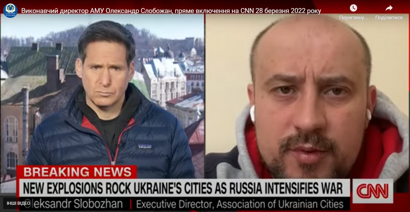 Виконавчий директор АМУ Олександр Слобожан в ефірі CNN про ситуацію в Бучі, 28 березня 2022 року