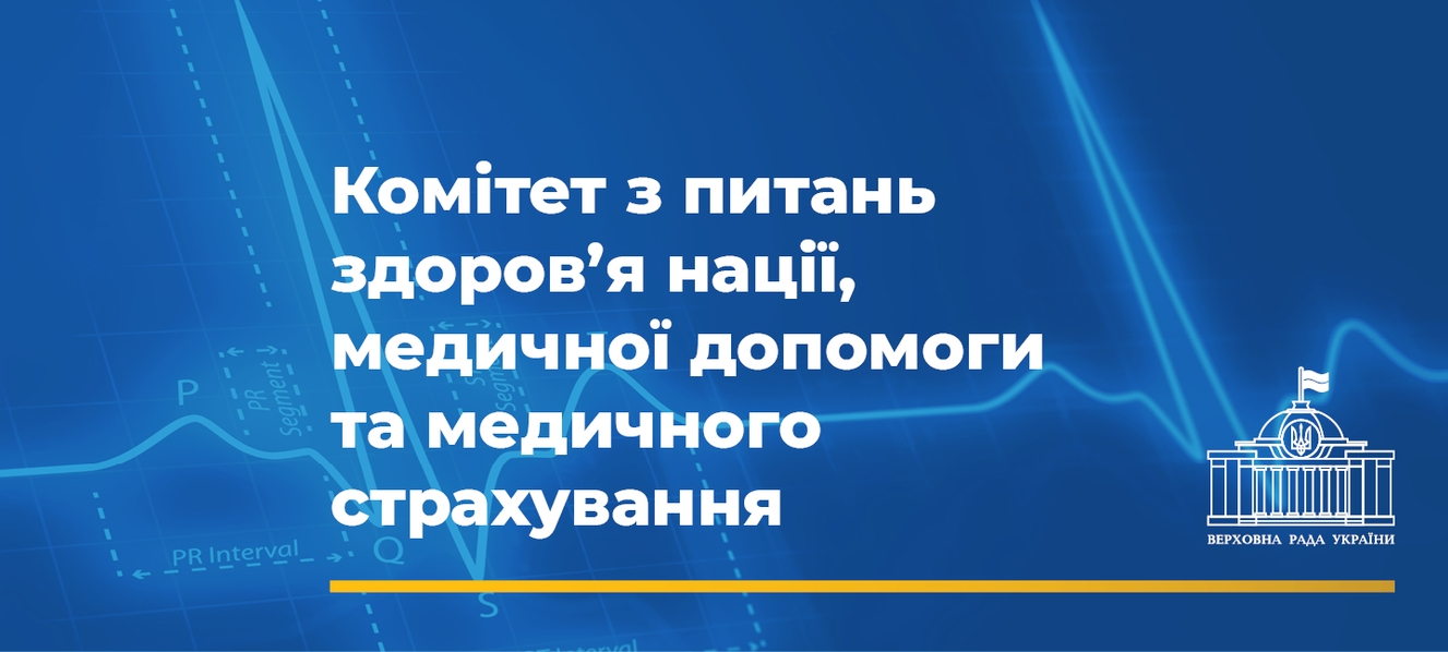 АМУ підтримує законопроєкт 5122 щодо заборони продажу лікарських засобів дітям