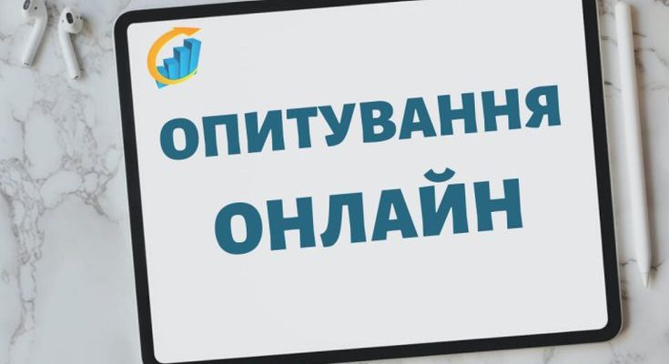 АМУ спільно з «Active Group» запрошує медичних працівників долучитися до онлайн опитування