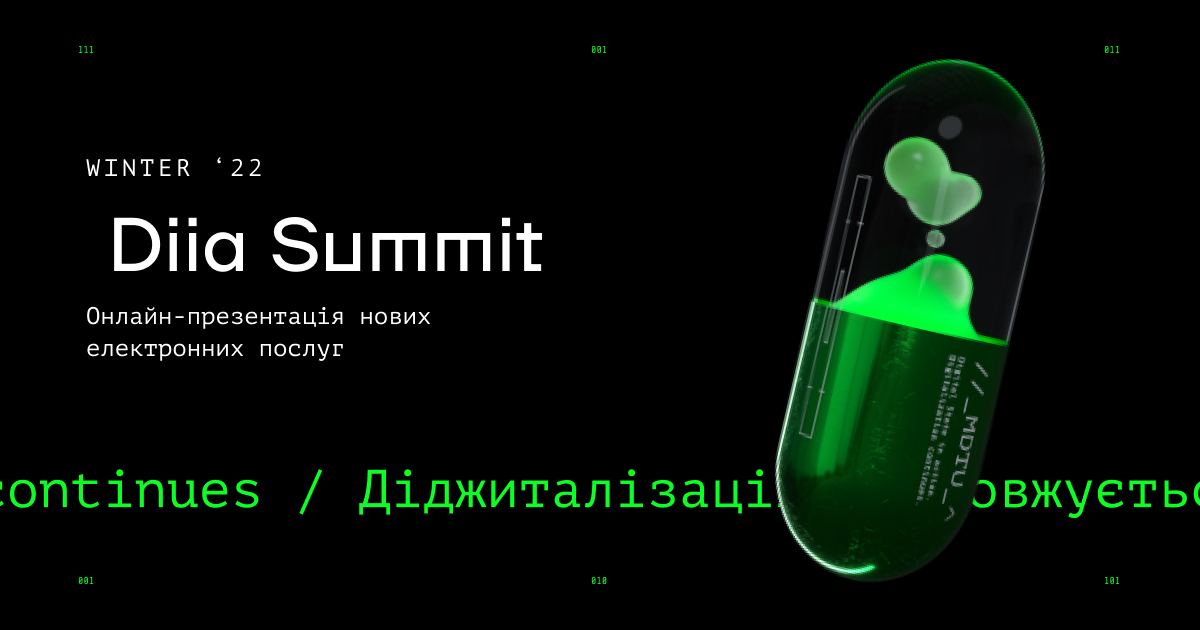 Diia Summit: чого чекати громадам?