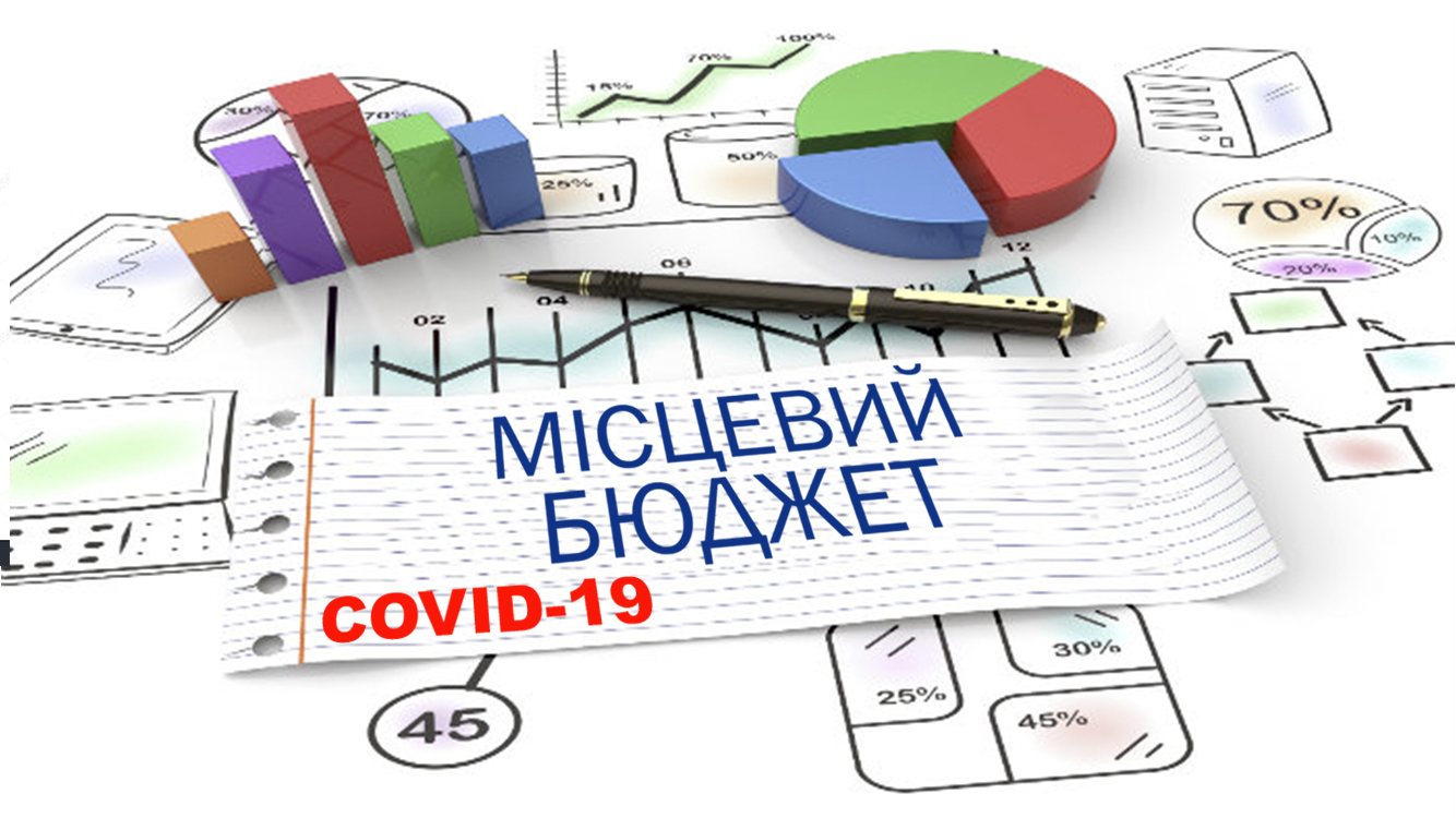 Основний тягар у боротьбі з COVID-19 лежить на місцевих бюджетах