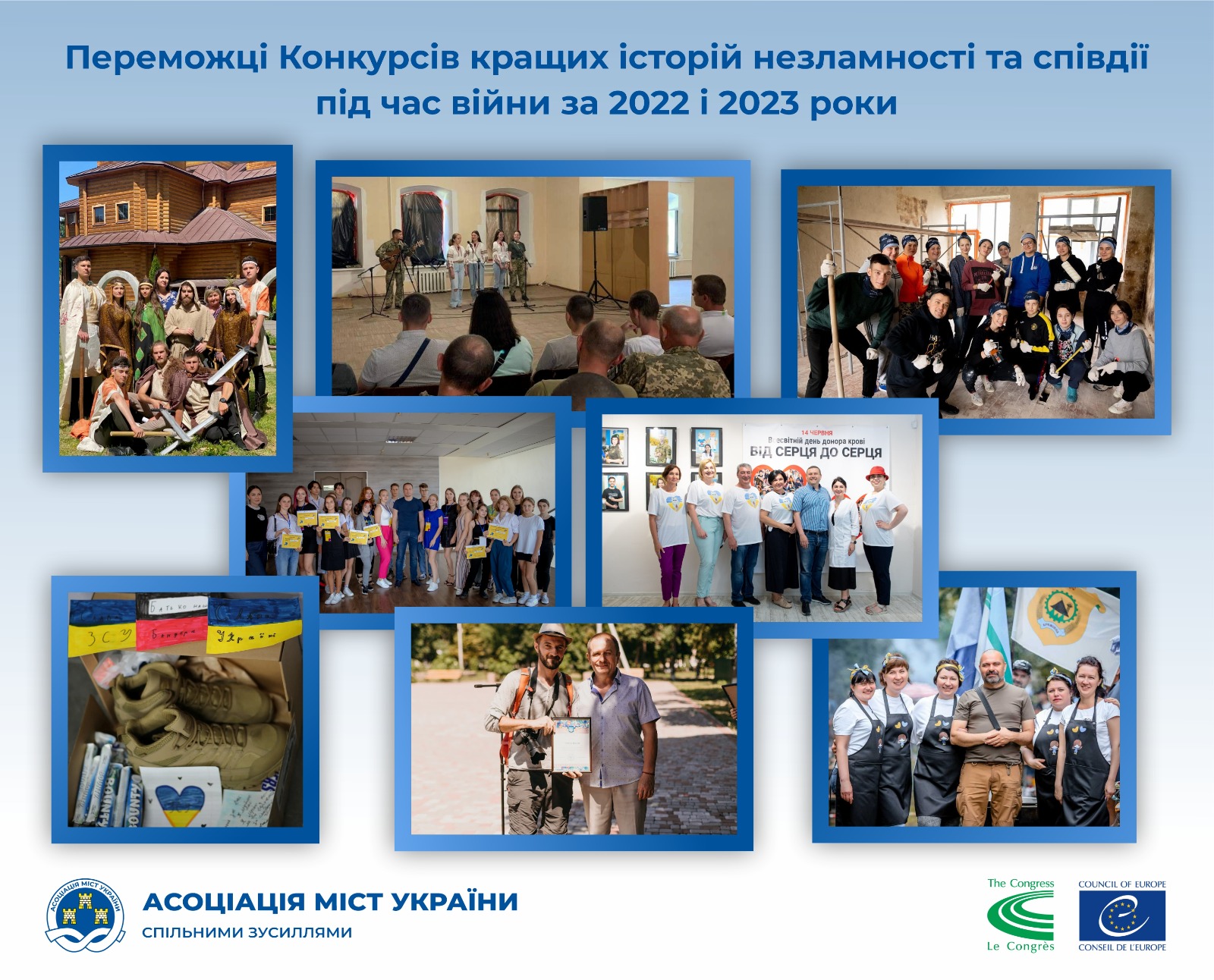Доєднайтесь до переможців!