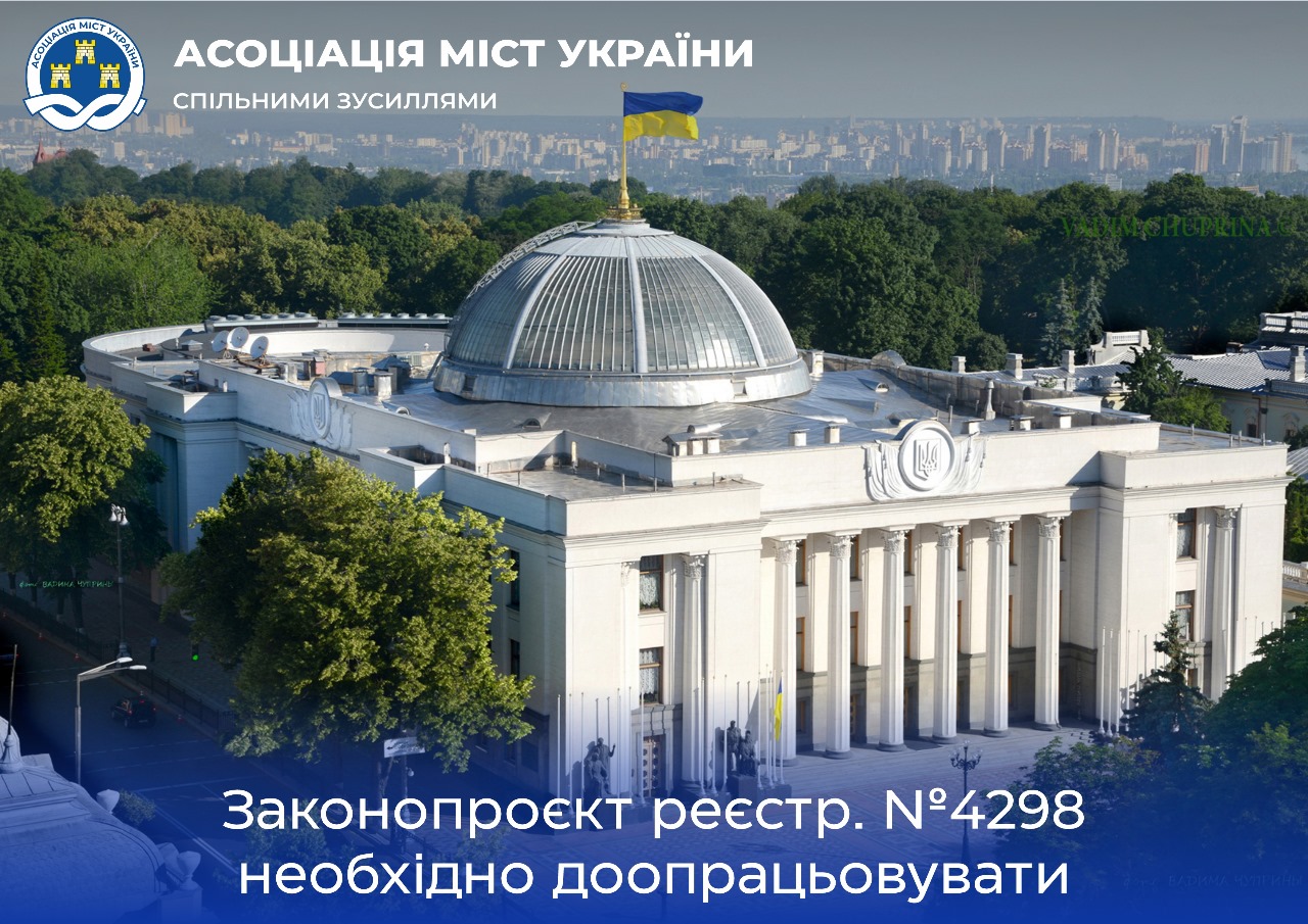 Контроль за муніципалітетами, зупинка їх рішень й галузеве регулювання в одному органі